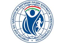 Комитет по делам молодёжи и спорта объявил конкурс на лучшую статью о Верховном Главнокомандующем Вооружёнными силами Таджикистана