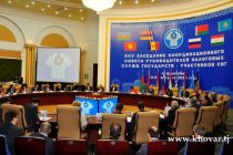 26-е заседание Координационного совета руководителей налоговых служб государств-участников СНГ состоится в России