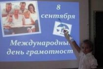 СЕГОДНЯ – МЕЖДУНАРОДНЫЙ ДЕНЬ ГРАМОТНОСТИ.   Уровень  образованности в Таджикистане значительно вырос