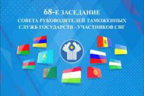 В Душанбе пройдёт заседание Совета руководителей таможенных служб СНГ