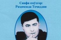 МЕЛОДИЯ СЕРДЦА: известному таджикскому композитору Миратулло Атоеву исполнилось бы 80 лет