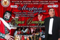 40 ЛЕТ НА СЦЕНЕ! Сегодня состоится творческий концерт Народного артиста Республики Таджикистан Мирали Достизода