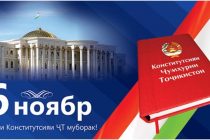 В честь 25-летия принятия Конституции в Душанбе состоится республиканская конференция