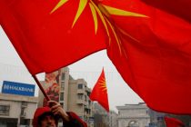 Парламент Македонии одобрил переименование страны в Северную Македонию