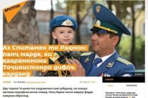 ПЯТЬ ВЫДАЮЩИХСЯ ЛИЧНОСТЕЙ. Российское информационное агентство «Спутник» в День Вооружённых сил вспомнило о доблестных людях, которые героически защищали рубежи Родины и национальные ценности Таджикистана