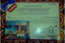 В Таджикистане внедрена новая форма обслуживания в туристической сфере