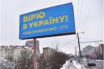 На Украине зарегистрировали 28 кандидатов в президенты