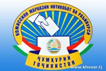 Центральная комиссия по выборам и референдумам Таджикистана утвердила список кандидатов от политических партий