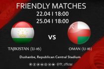 Юношеская сборная Таджикистана по футболу проведёт товарищеские матчи со сверстниками из Омана