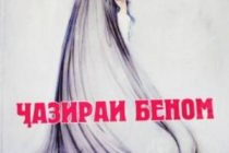 В свет вышла новая книга А. Абдужабборова «Безымянный остров»