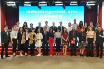 Латиноамериканский и Евразийский центр китайского международного пресс-центра открылся в Пекине