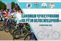 В Таджикистане пройдёт акция «Один день велосипедных гонок»