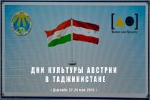 В Душанбе пройдёт ряд мероприятий в рамках Дней культуры Австрии в Таджикистане