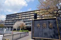 МИД Японии намерен изменить написание японских имен в зарубежных СМИ