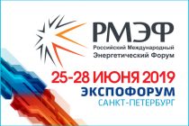 В  Санкт-Петербурге  пройдет Международный энергетический форум