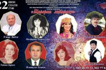 «ШАРОРАИ ХОТИРАҲО». Под этим названием в Душанбе состоится юбилейный концерт эстрадного ансамбля «Гулшан»