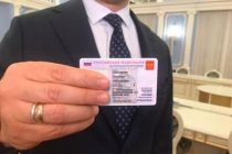 ВЦИОМ: каждый третий россиянин хотел бы иметь электронный паспорт
