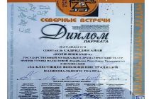 Постановка таджикского театра удостоена специального приза в России