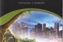 «ЗООПАРК». В Узбекистане издана повесть таджикского писателя