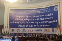 В Душанбе проходит Республиканский форум «Повышение политической и правовой грамотности женщин и девушек — фактор развития стабильности общества»