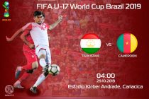 ЧЕМПИОНАТ МИРА-2019: сегодня юношеская сборная Таджикистана (U-17) сыграет с Камеруном