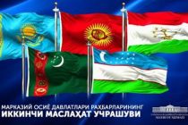 В Ташкенте состоится вторая консультативная встреча глав государств Центральной Азии