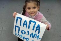 Комитет женщин Узбекистана: «Нам нужен День отца!»