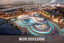 Как пройдёт выставка «ЭКСПО -2020» в  Дубае, в которой примет участие Таджикистан?