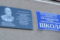В  российском селе Третьяки открыли памятную доску бывшему учителю Таджикистана