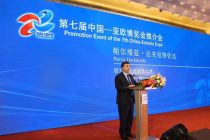 Посол Таджикистана принял участие в презентации Международной выставки «China-Eurasia Expo»