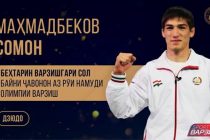 ИТОГИ 2019 ГОДА. Сомон Махмадбеков —  лучший спортсмен года в Таджикистане среди молодежи по олимпийскому виду спорта
