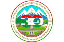 Лидер нации Эмомали Рахмон утвердил символ «30-летия Государственной независимости Республики Таджикистан»