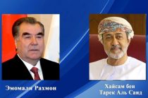 Президент Таджикистана Эмомали Рахмон направил поздравительную телеграмму Султану Султаната Оман Хайсаму бен Тарику Аль Саиду