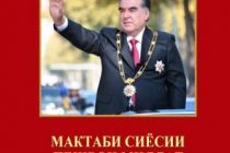 В Душанбе издана новая книга о самоотверженной деятельности Лидера нации