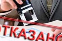Кредитные организации* Таджикистана  обязали отказаться от  обслуживания юридических лиц, признанных экстремистскими