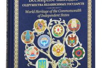 В Минске обсудят  проект Положения о Виртуальном музее культурного наследия государств – участников СНГ