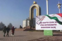ТАСС: В Таджикистане наступил день тишины перед парламентскими выборами