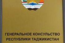 В Екатеринбурге гражданам Таджикистана, попавшим в трудную ситуацию из-за карантина, оказана материальная помощь