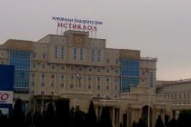 Назначены новые руководители больниц «Истиклол» и имени Карима Ахмедова города Душанбе