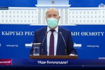 Минздрав  Кыргызстана предпринимает дополнительные мероприятия в связи с резким ухудшением эпидситуации в стране