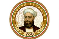 Президент Республики Таджикистан Эмомали Рахмон утвердил символ празднования 700-летия великого таджикского поэта Камола Худжанди