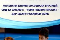 В Таджикистане продолжаются соревнования на Кубок Лидера нации по шахматам