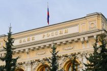 Центробанк РФ: Личные переводы из России в страны Центральной Азии  заметно снизились
