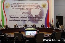 Таджикистан и Россия обсудили сотрудничество в области внедрения электронных систем в сферах налогообложения, таможни, энергетики и развития бизнеса