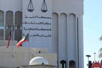 В Кувейте женщин впервые назначили судьями
