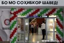 СТАНЬТЕ С НАМИ ПРЕДПРИНИМАТЕЛЕМ! В Душанбе открылось здание Государственного учреждения «Формирование и развитие предпринимательства Таджикистана»