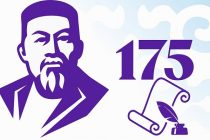 АБАЙ – ВЕЛИКИЙ ГУМАНИСТ.  К 175-летию известного казахского поэта и философа