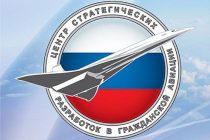 Сегодня  в Москве пройдет X юбилейная международная конференция «Региональная авиация России и СНГ – 2020»