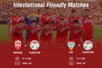 Сборная Таджикистана по футболу проведет в ноябре товарищеские матчи со сборными Бахрейна и ОАЭ