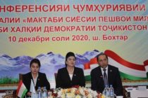 «Политическая школа Лидера нации — Народная Демократическая партия Таджикистана» — под таким названием в Хатлонской области прошла республиканская конференция